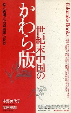 Nakano 1989
