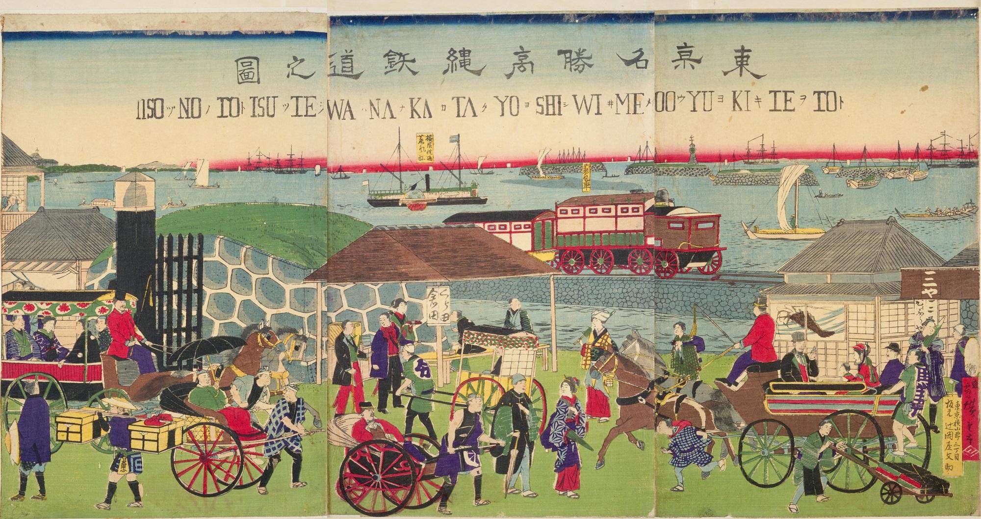 Hiroshige III Takanawa tetsudo
